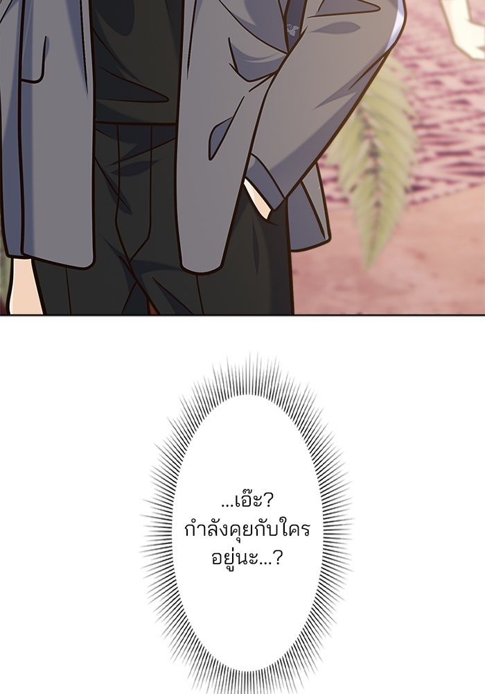 เมื่อฉันหย่าสามี - หน้า 44