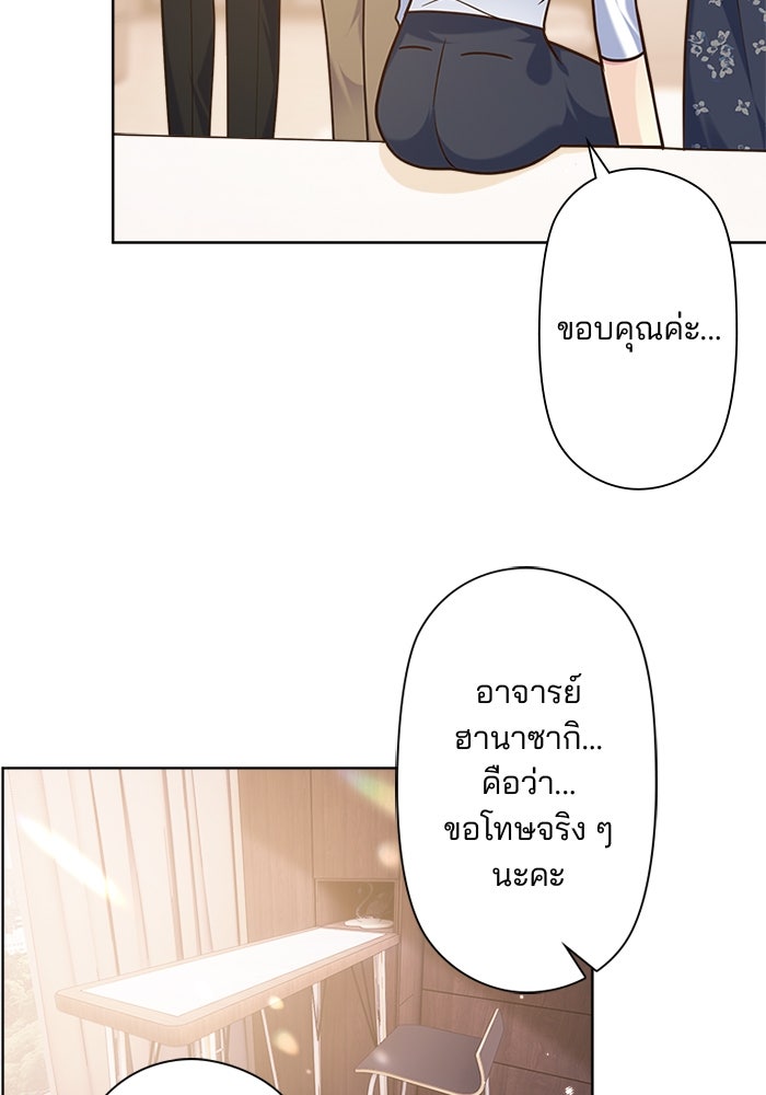 เมื่อฉันหย่าสามี - หน้า 5