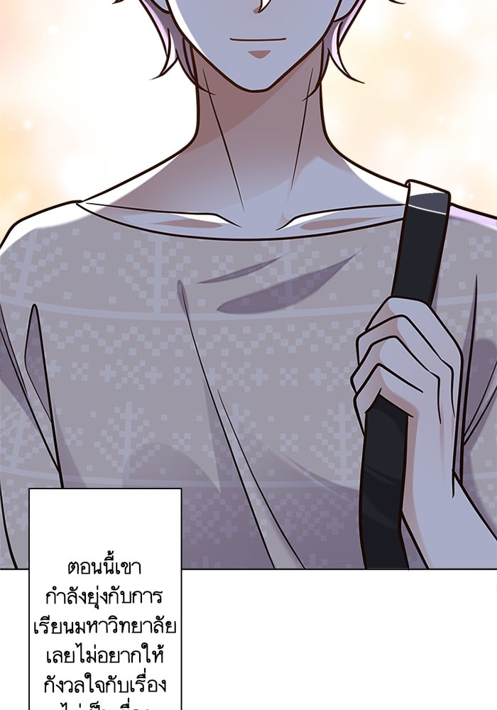 เมื่อฉันหย่าสามี - หน้า 54