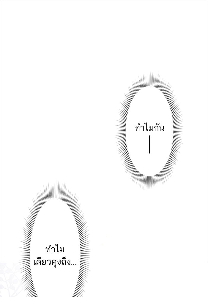 เมื่อฉันหย่าสามี - หน้า 1