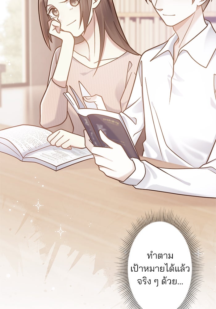 เมื่อฉันหย่าสามี - หน้า 10
