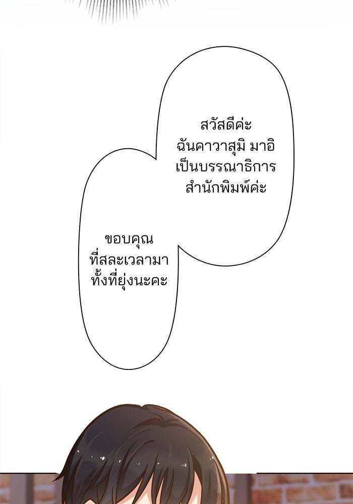 เมื่อฉันหย่าสามี - หน้า 13