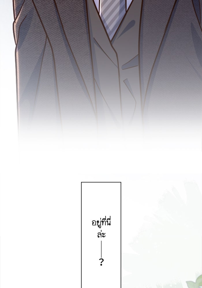 เมื่อฉันหย่าสามี - หน้า 3