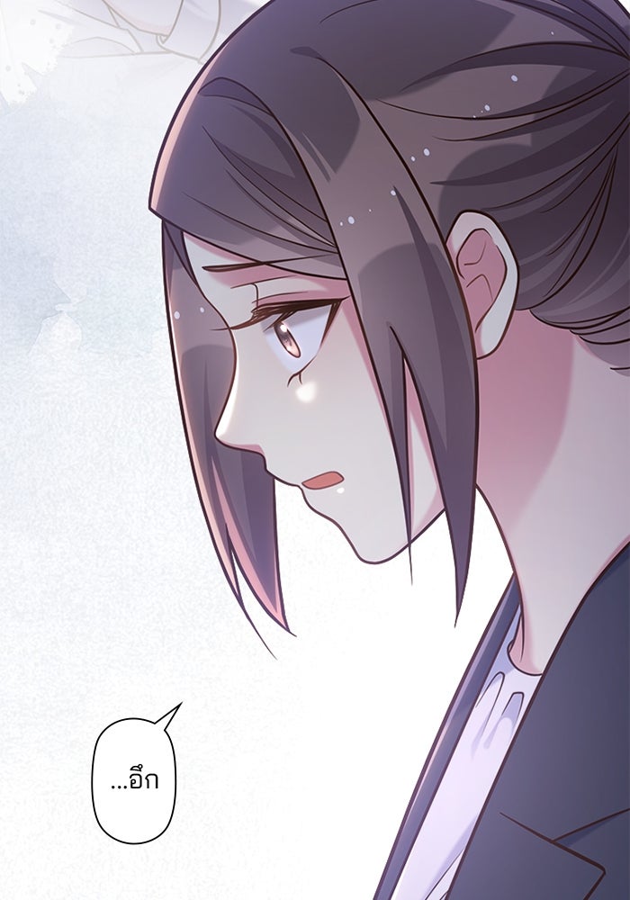 เมื่อฉันหย่าสามี - หน้า 44