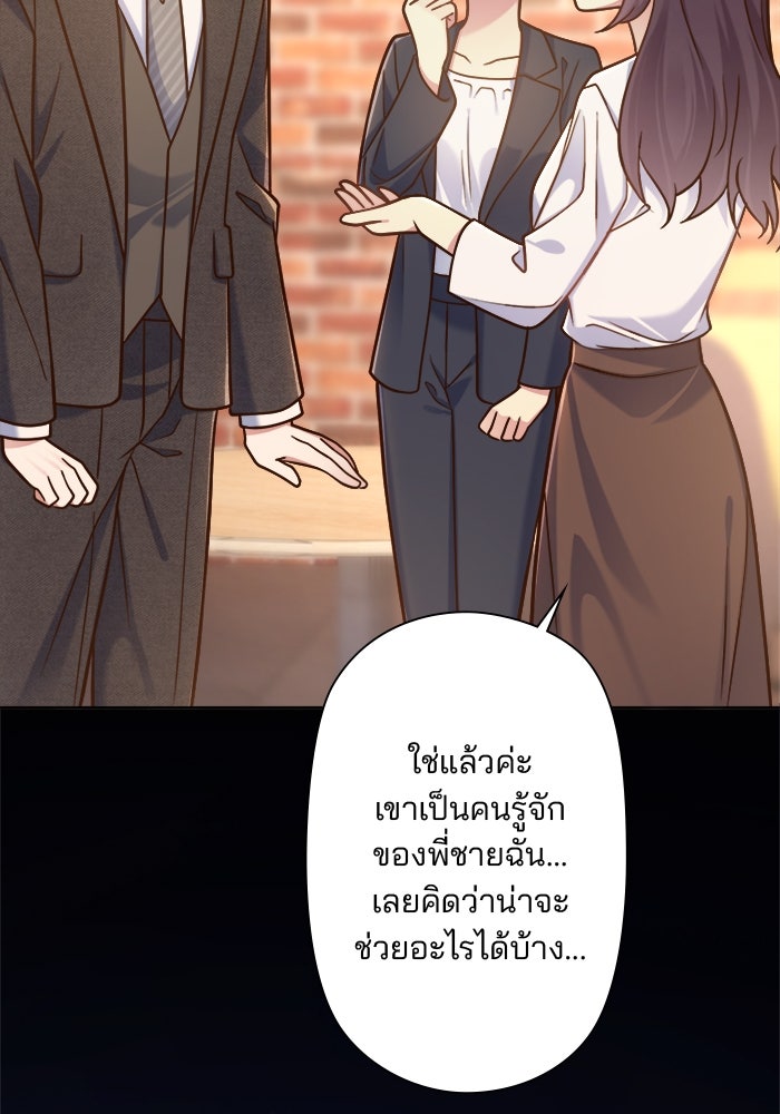 เมื่อฉันหย่าสามี - หน้า 6