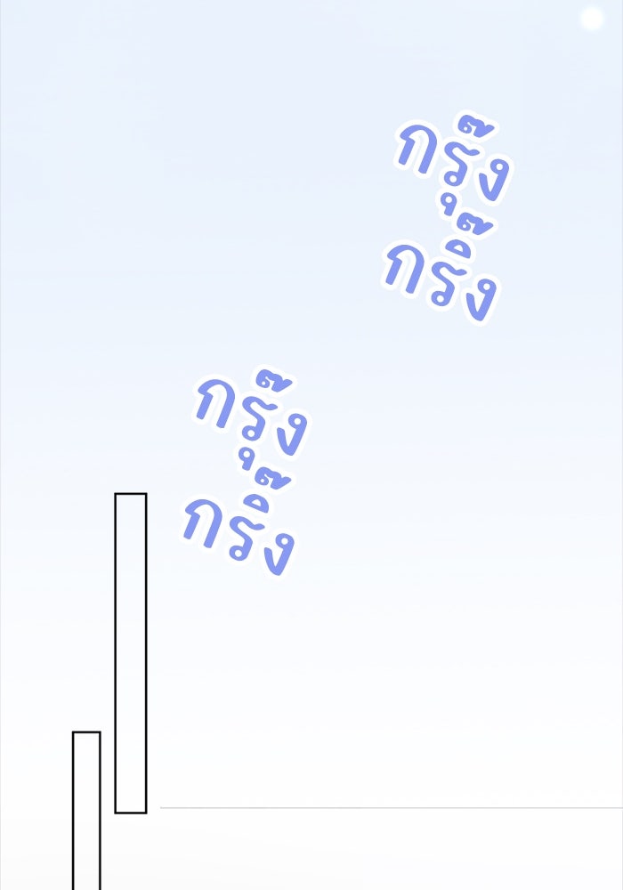 เมื่อฉันหย่าสามี - หน้า 60