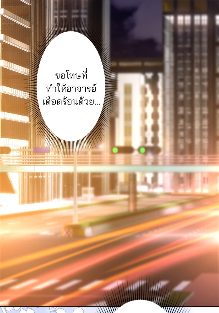 เมื่อฉันหย่าสามี - หน้า 67