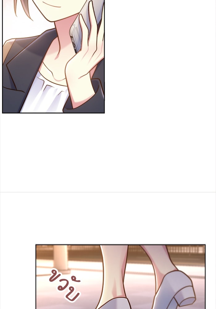 เมื่อฉันหย่าสามี - หน้า 73