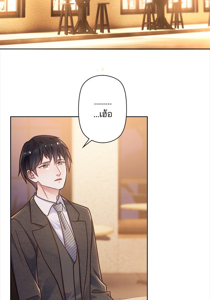 เมื่อฉันหย่าสามี - หน้า 83