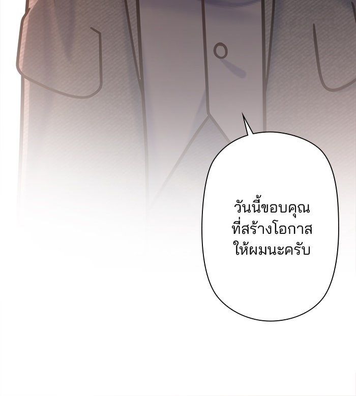 เมื่อฉันหย่าสามี - หน้า 91