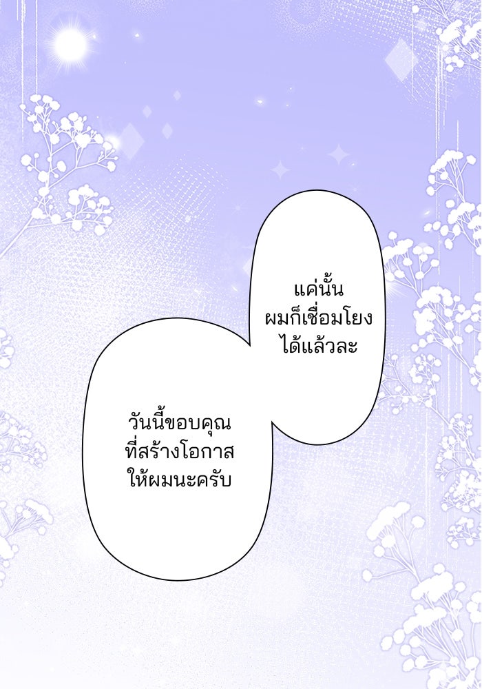 เมื่อฉันหย่าสามี - หน้า 1