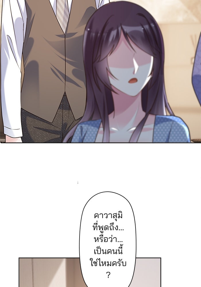 เมื่อฉันหย่าสามี - หน้า 100