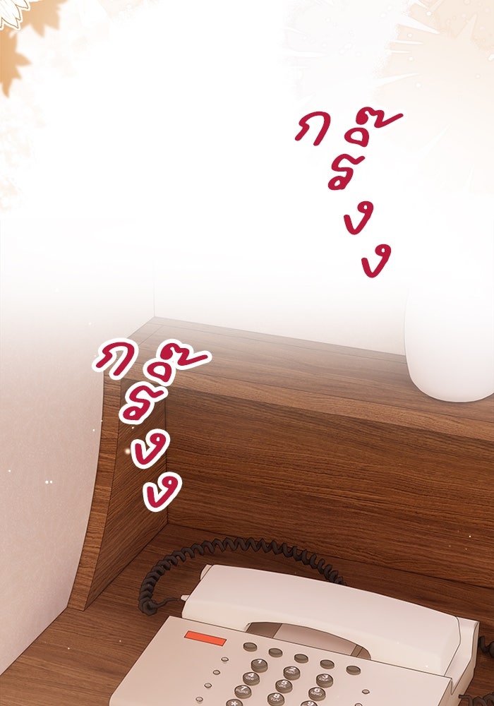 เมื่อฉันหย่าสามี - หน้า 11