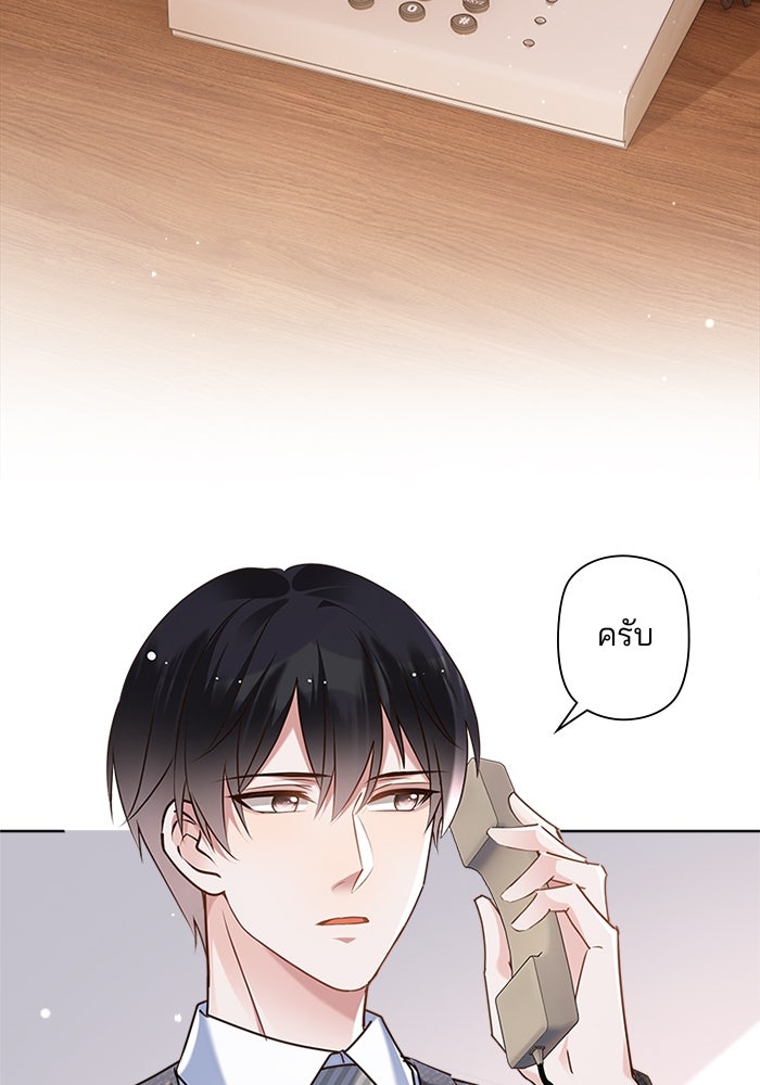 เมื่อฉันหย่าสามี - หน้า 12