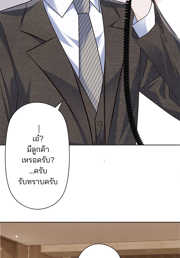 เมื่อฉันหย่าสามี - หน้า 13