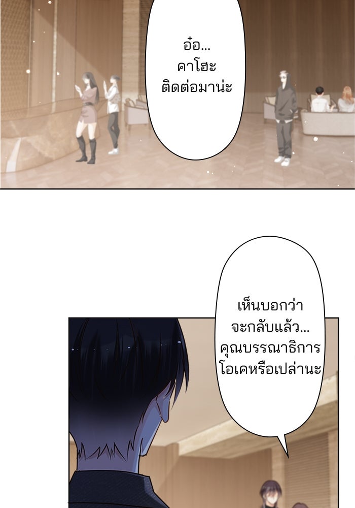 เมื่อฉันหย่าสามี - หน้า 14