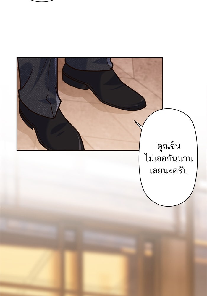 เมื่อฉันหย่าสามี - หน้า 18