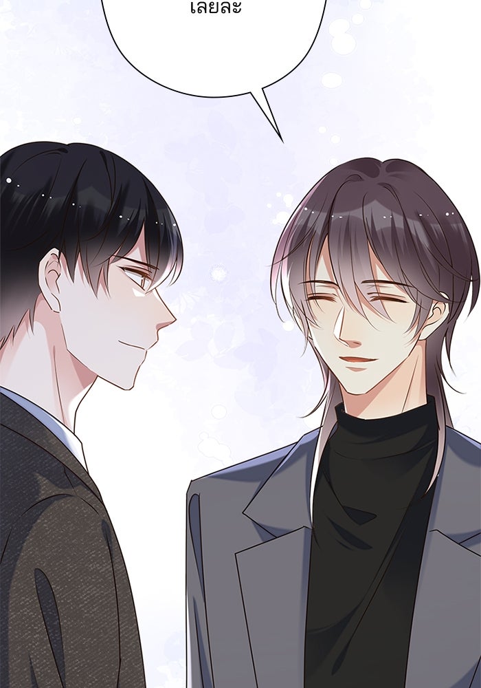 เมื่อฉันหย่าสามี - หน้า 23