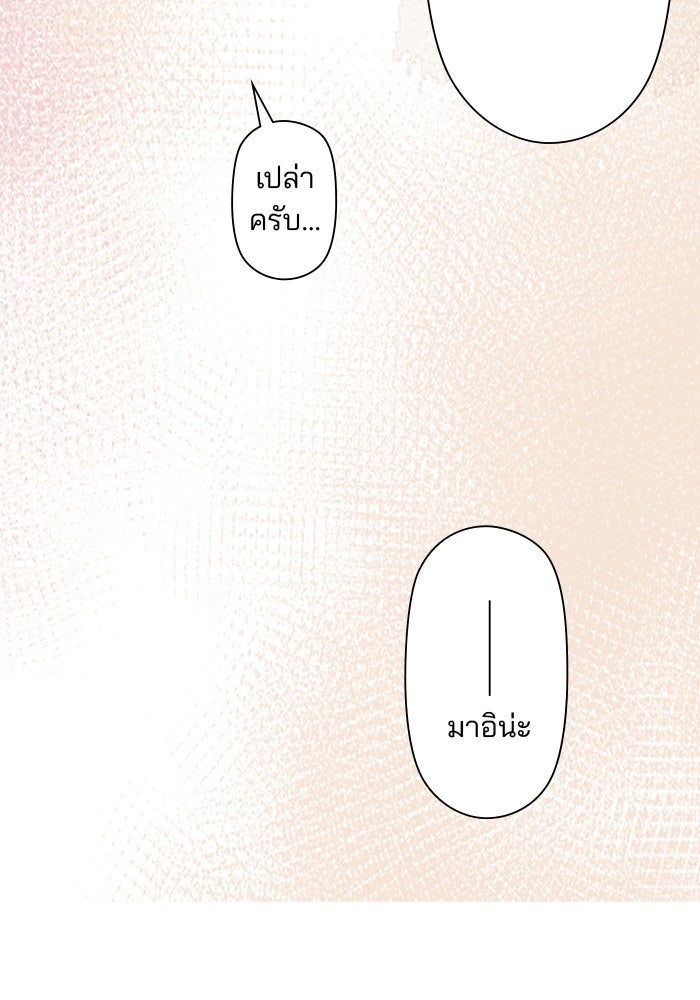 เมื่อฉันหย่าสามี - หน้า 33