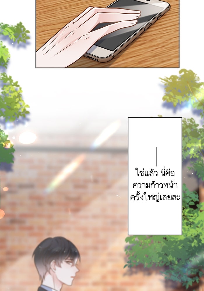 เมื่อฉันหย่าสามี - หน้า 4
