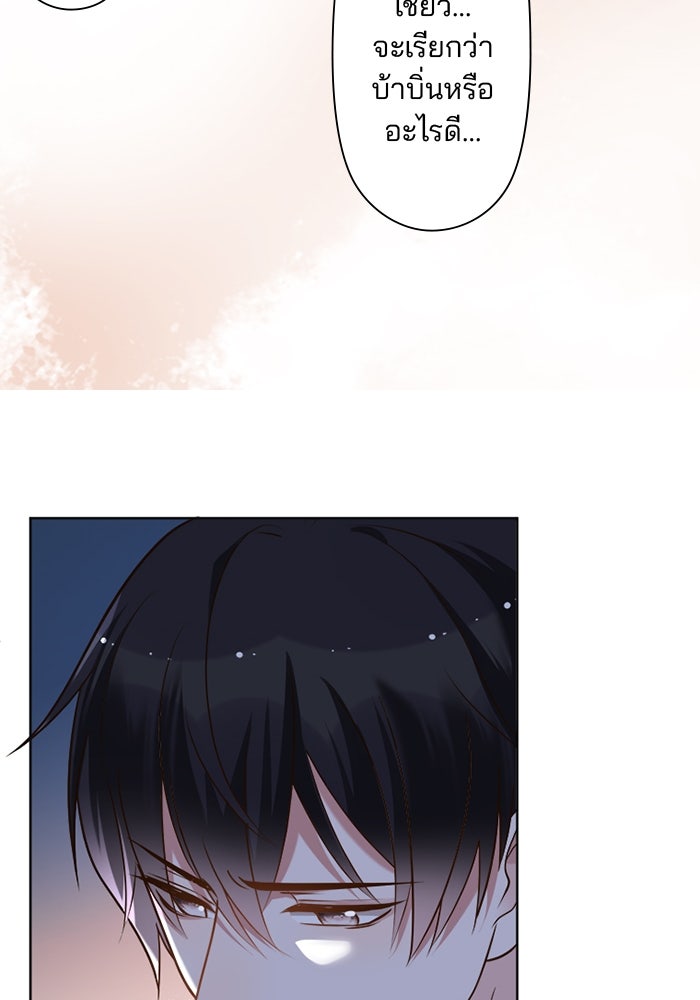 เมื่อฉันหย่าสามี - หน้า 41