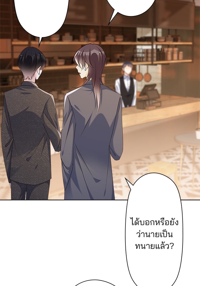 เมื่อฉันหย่าสามี - หน้า 49