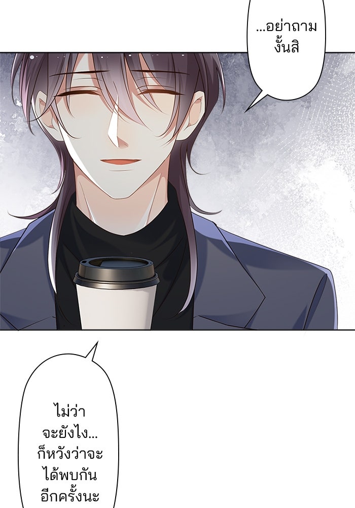 เมื่อฉันหย่าสามี - หน้า 63