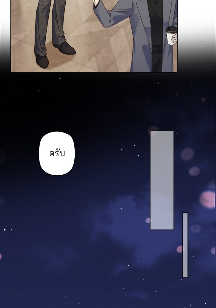 เมื่อฉันหย่าสามี - หน้า 65
