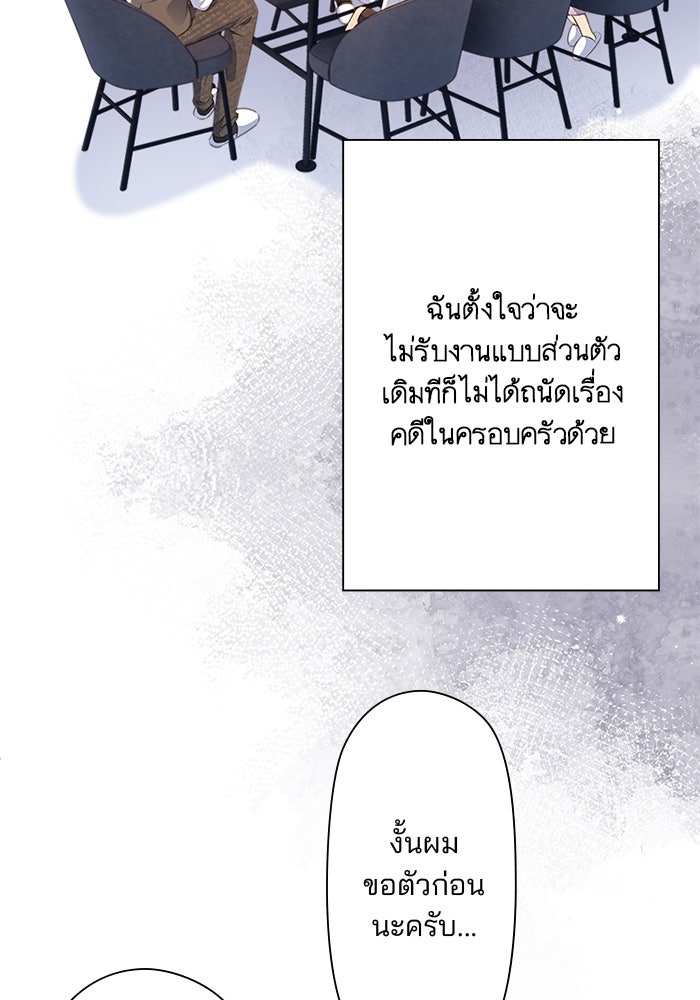 เมื่อฉันหย่าสามี - หน้า 91