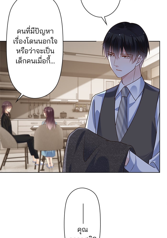 เมื่อฉันหย่าสามี - หน้า 92