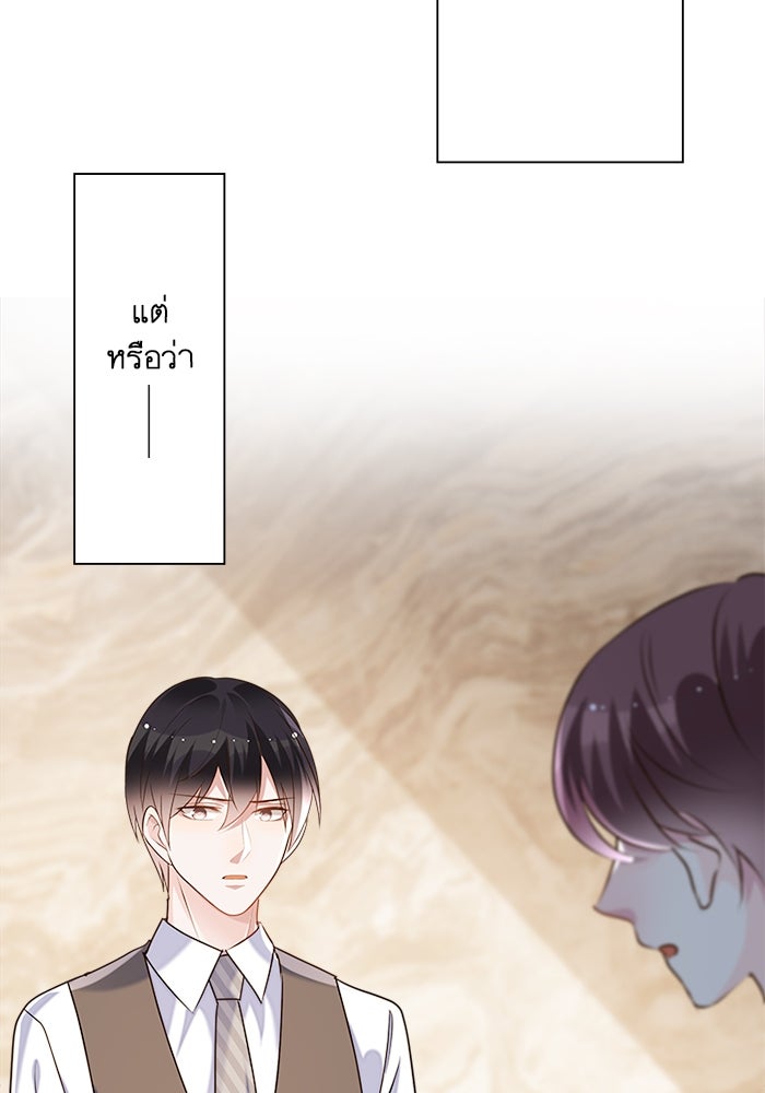 เมื่อฉันหย่าสามี - หน้า 99