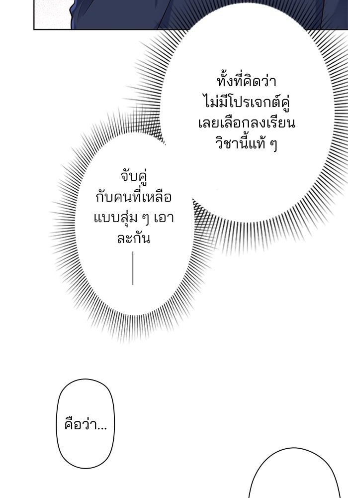 เมื่อฉันหย่าสามี - หน้า 10