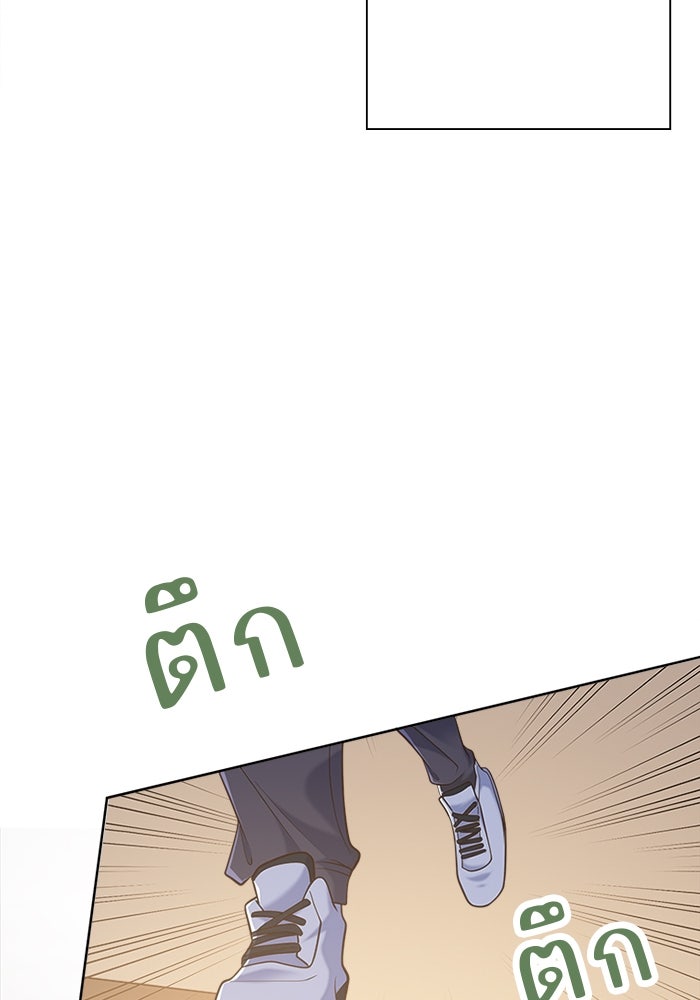 เมื่อฉันหย่าสามี - หน้า 102