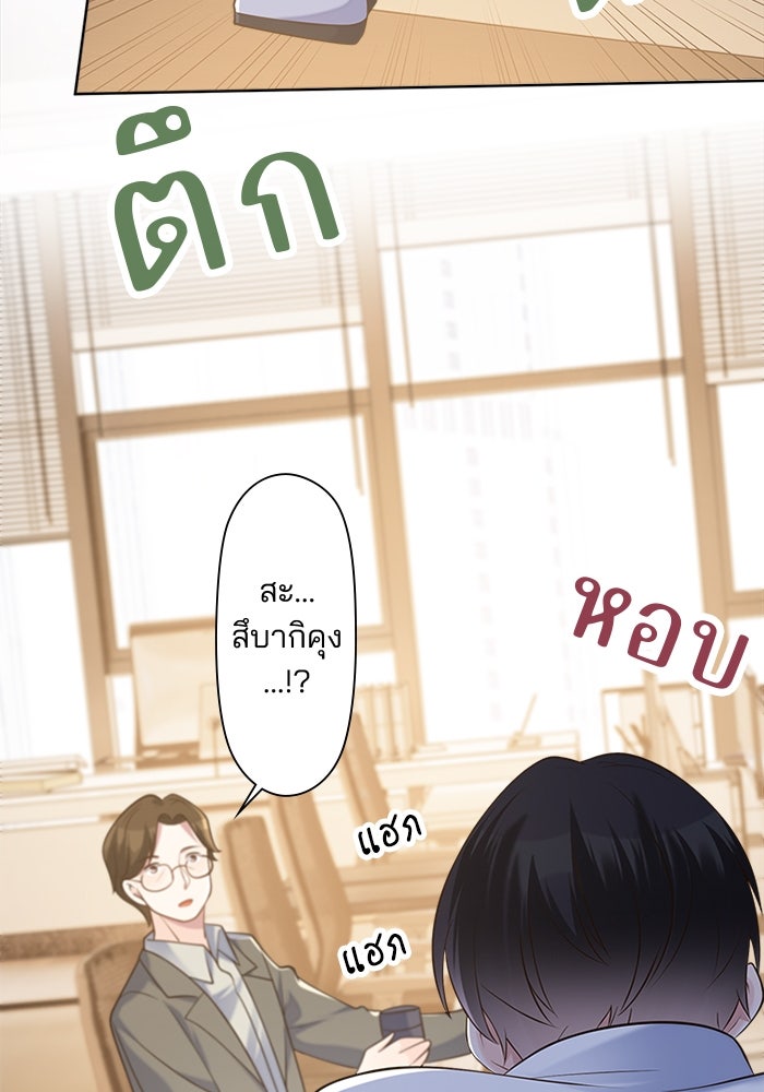 เมื่อฉันหย่าสามี - หน้า 103