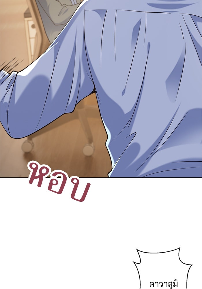 เมื่อฉันหย่าสามี - หน้า 104
