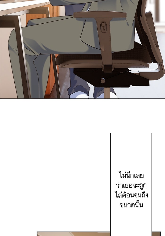เมื่อฉันหย่าสามี - หน้า 110
