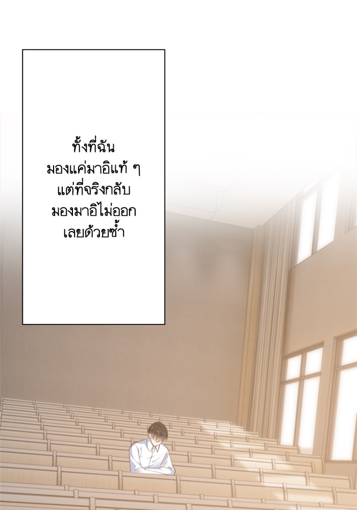 เมื่อฉันหย่าสามี - หน้า 112