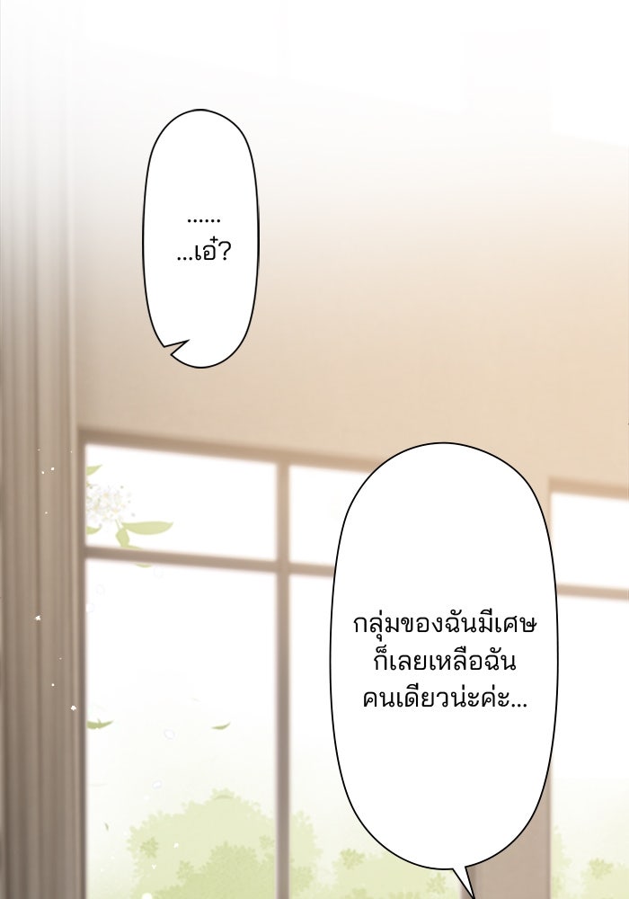 เมื่อฉันหย่าสามี - หน้า 12