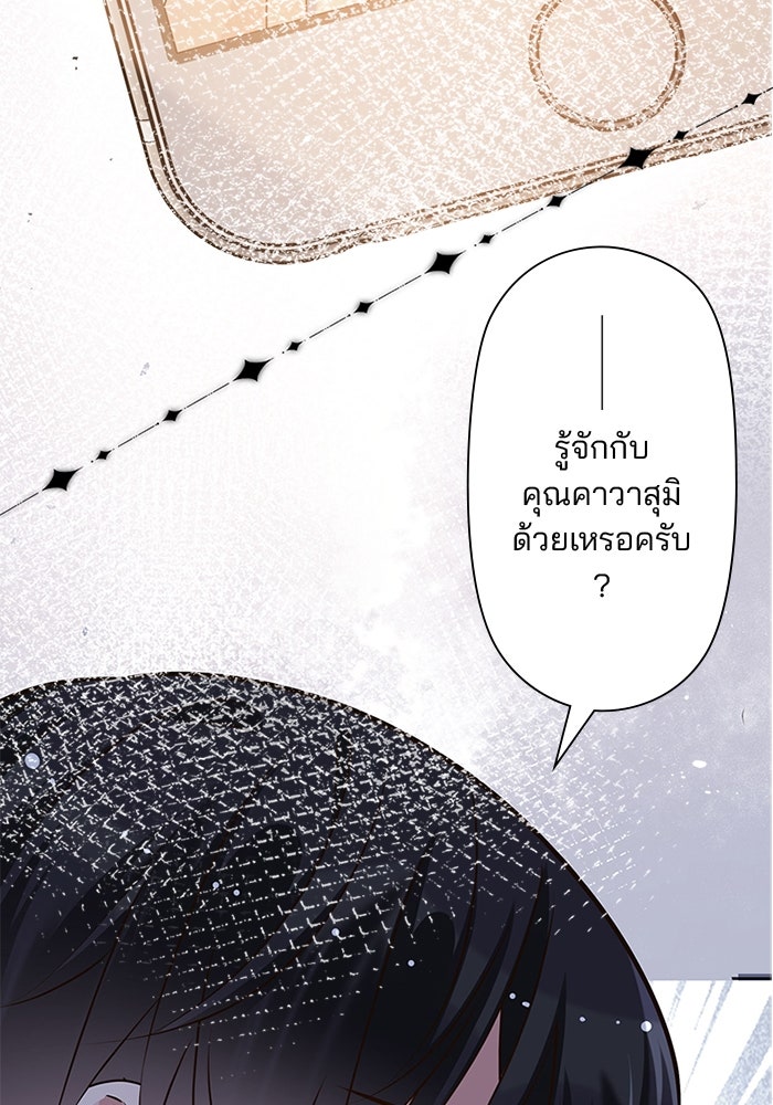 เมื่อฉันหย่าสามี - หน้า 3
