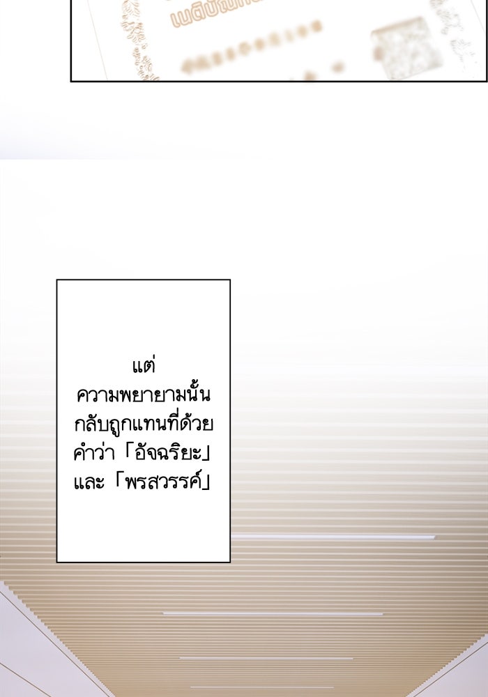 เมื่อฉันหย่าสามี - หน้า 31