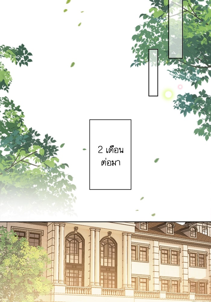 เมื่อฉันหย่าสามี - หน้า 37
