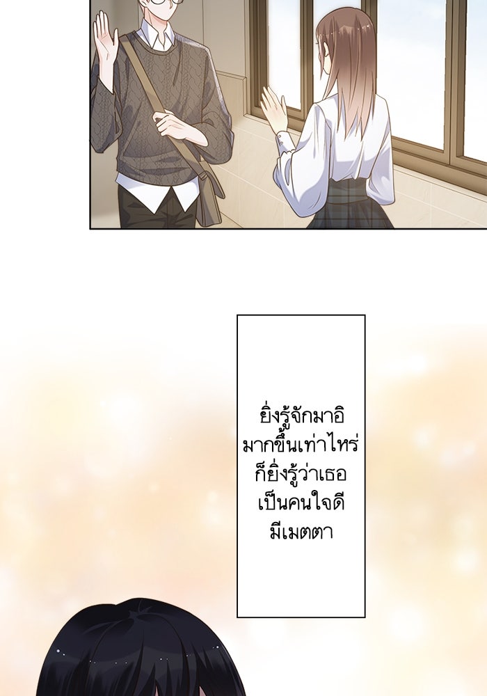 เมื่อฉันหย่าสามี - หน้า 39