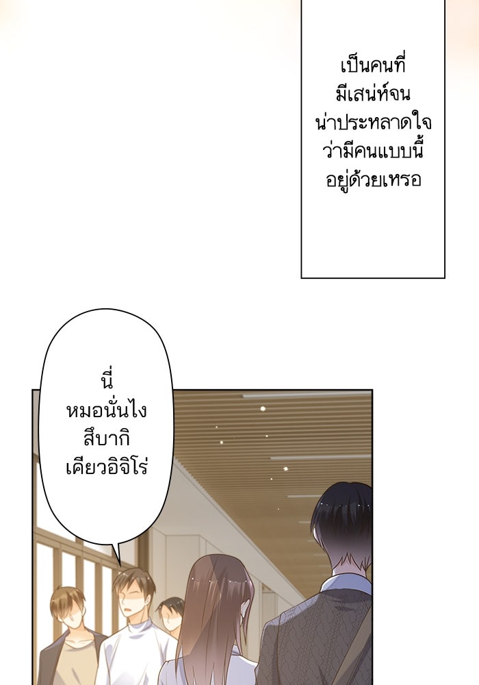 เมื่อฉันหย่าสามี - หน้า 41