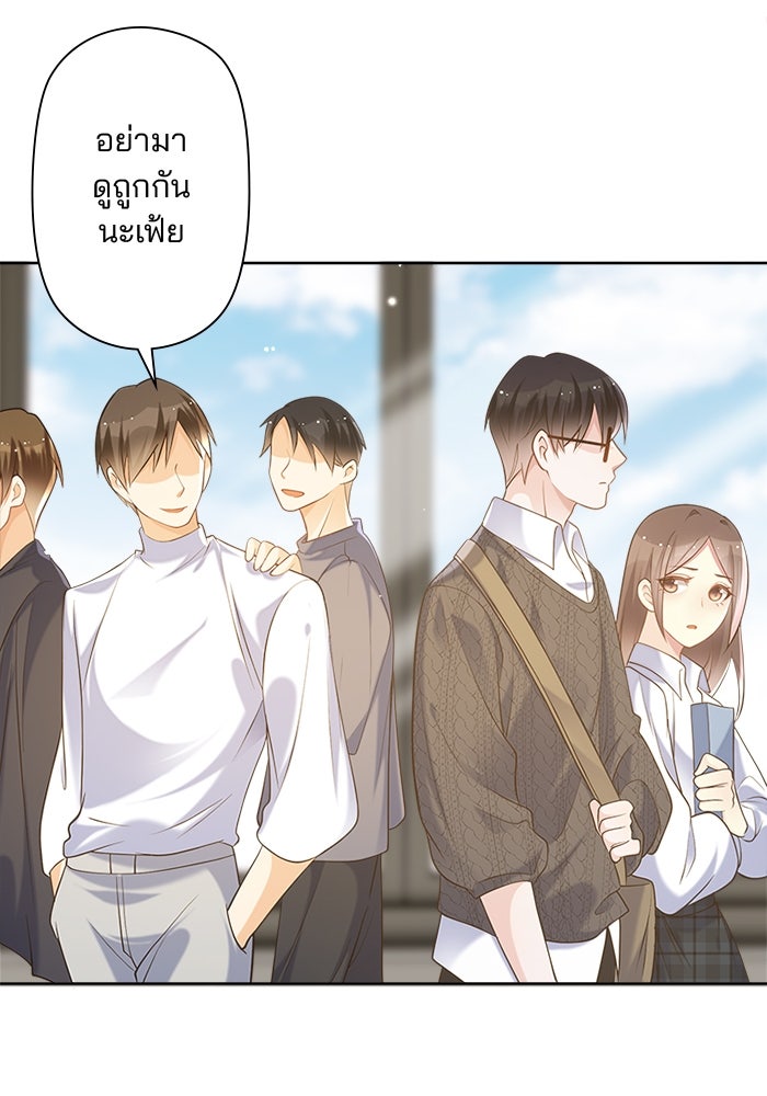 เมื่อฉันหย่าสามี - หน้า 43