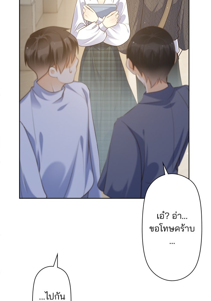 เมื่อฉันหย่าสามี - หน้า 45