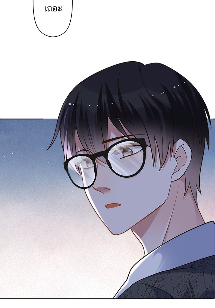 เมื่อฉันหย่าสามี - หน้า 46