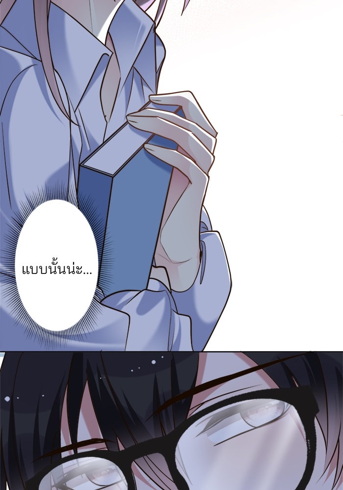 เมื่อฉันหย่าสามี - หน้า 56