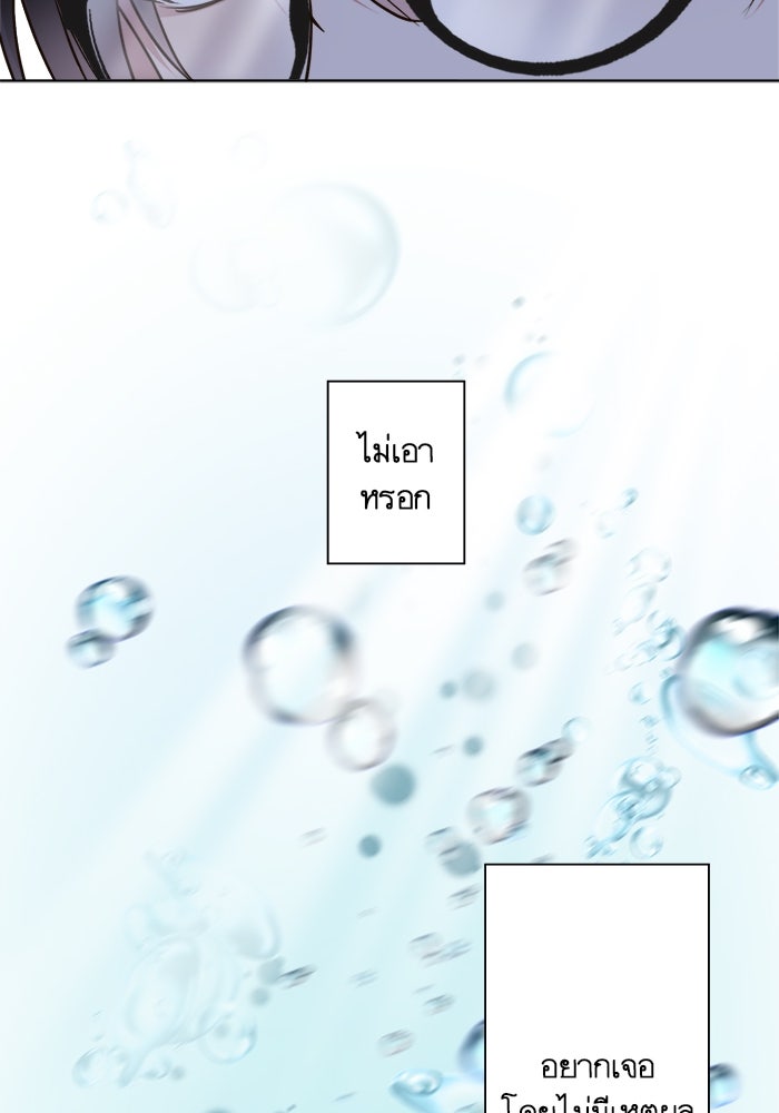 เมื่อฉันหย่าสามี - หน้า 57