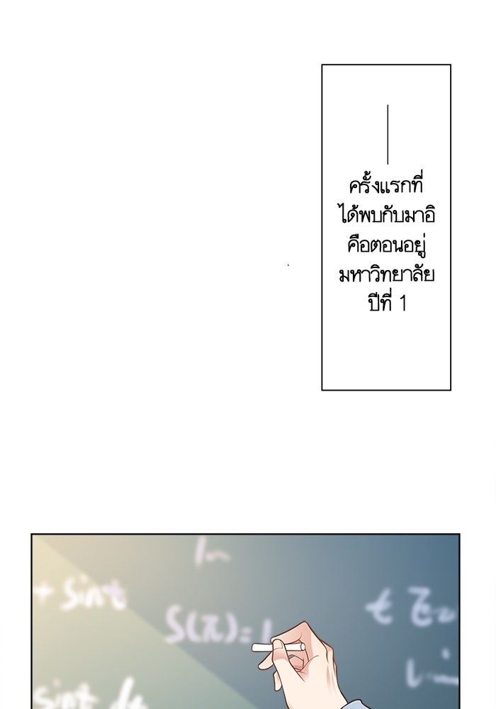 เมื่อฉันหย่าสามี - หน้า 6