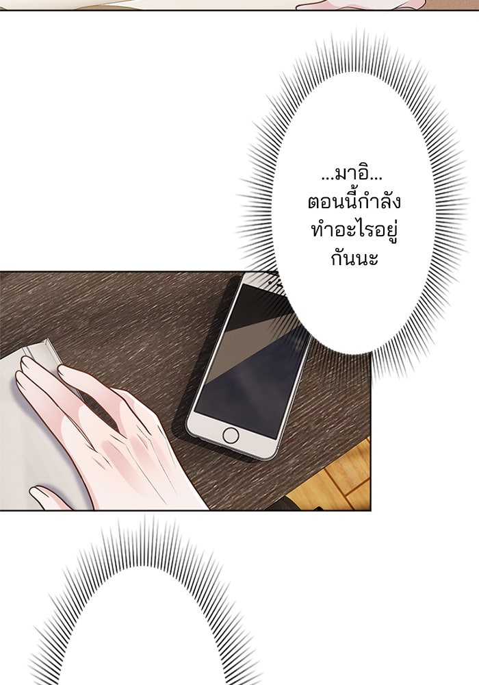 เมื่อฉันหย่าสามี - หน้า 80